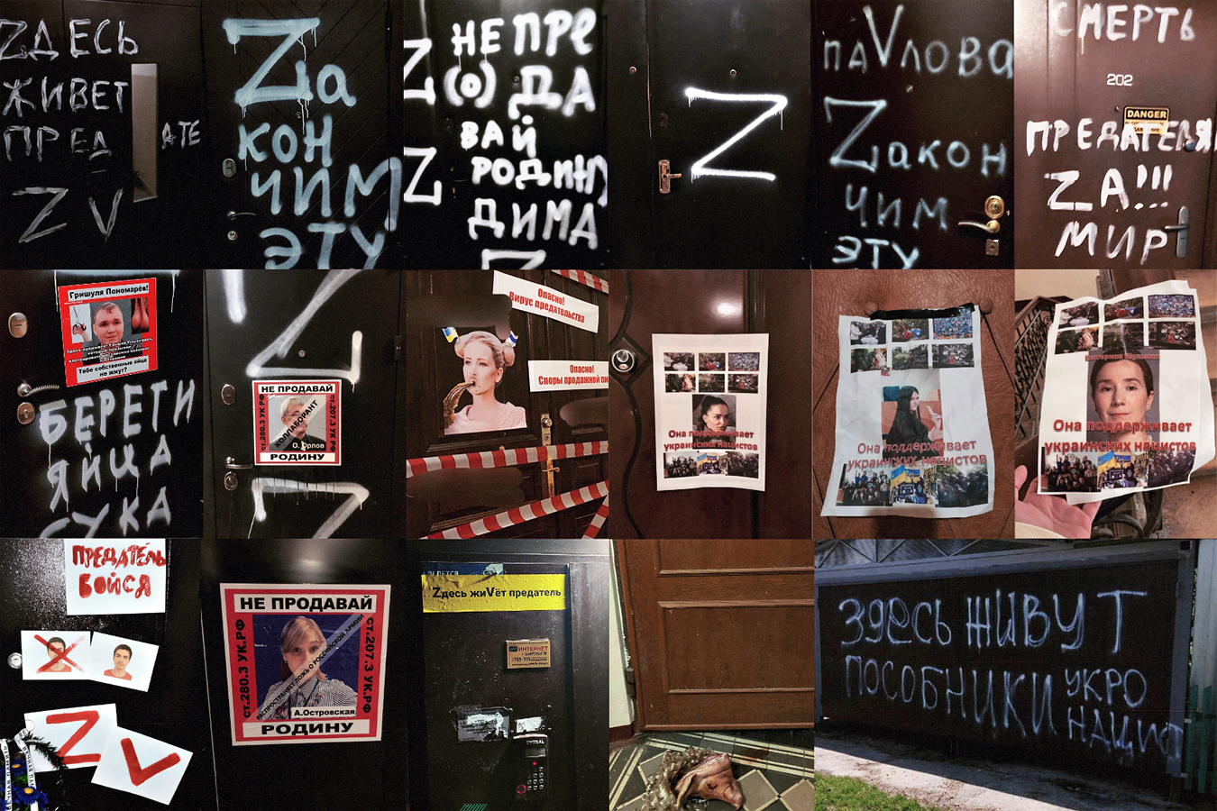 Doors to the houses of the: (left to right, first row) activist Damir Nurgaliev, Sota media journalist Anna Loyko, political prisoner Dmitrii Ivanov, activist Artem Markov, Socialist Alternative supporter, activist Sergei Medvedev, (second row) activist Grigorii Ponomarev, human rights defender Oleg Orlov, singer Monetochka, activist Alexandra Kalistratova, politician Elvira Vikhareva, volunteer Polina Utina, politologist Ekaterina Shulman, (third row) activist Kirill Sukhorukov, photographer Alexandra Ostrovskaya, former editor-in-chief of New Kaliningrad media Alexei Milovanov, editor-in-chief of Echo of Moscow Alexei Venediktov, 7×7 media journalists Evgenii Malyschev and Ekaterina Malyscheva