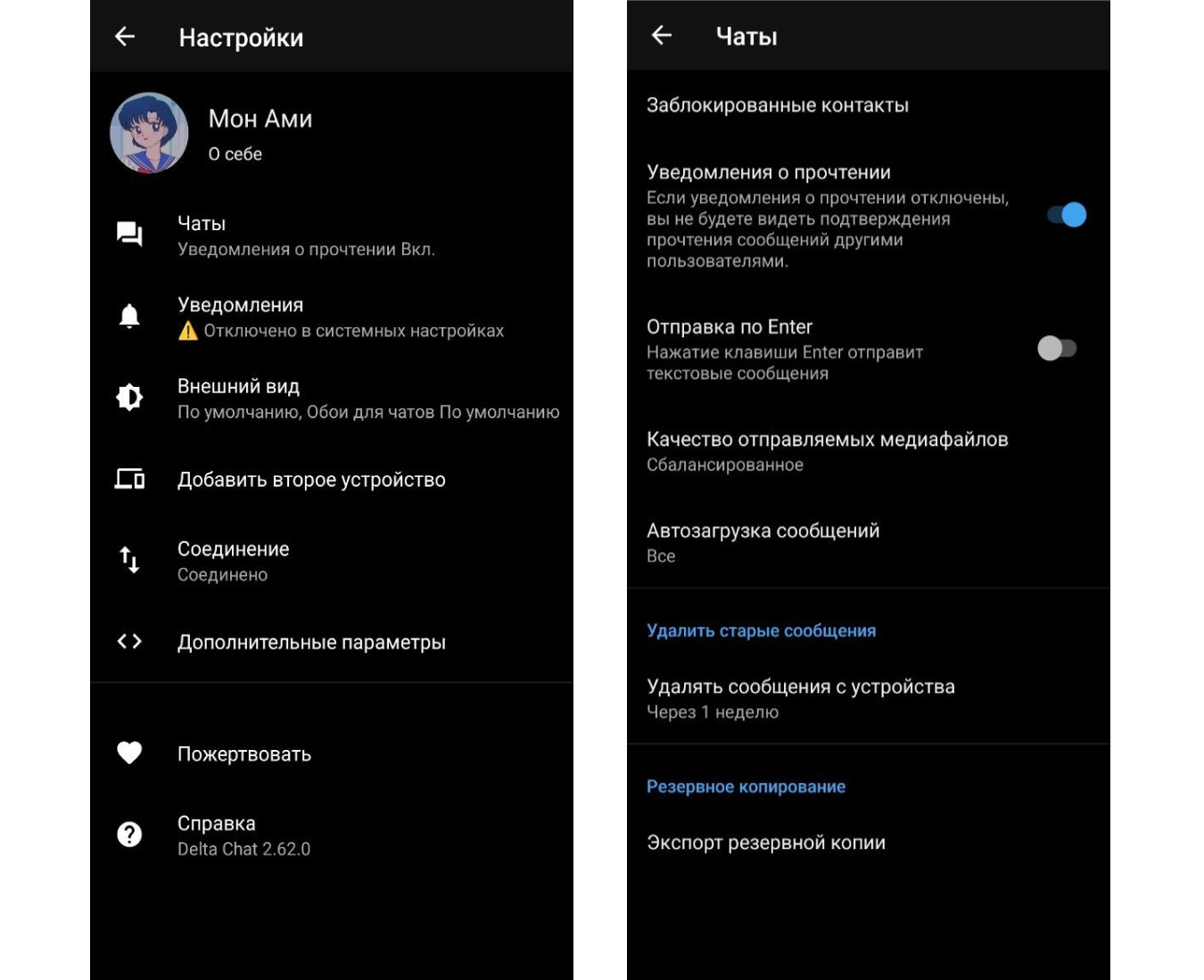 Безопасный мессенджер, который работает даже при «белых списках»: как устроен Delta Chat и как его установить | ОВД-Инфо Безопасный мессенджер, который работает даже при «белых списках»: как устроен Delta Chat и как его установить | ОВД-Инфо