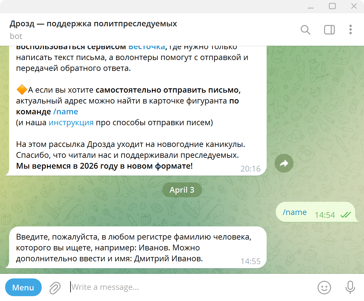 Скриншот телеграм-бота «Дрозд»