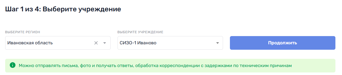 Скриншот с сайта «Ф-письмо»