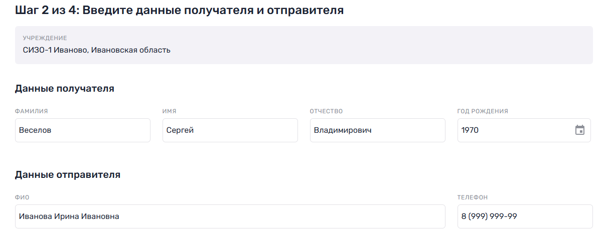 Скриншот с сайта «Ф-письмо»