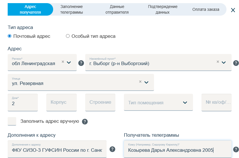 Скрин с сайта «Телеграф Онлайн»