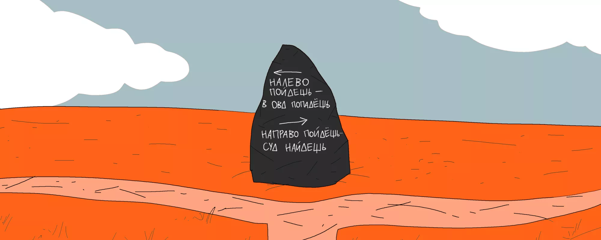 Закон о фейках и публичные мероприятия | ОВД-Инфо