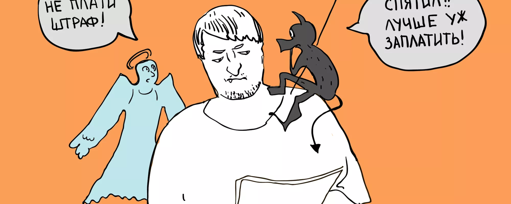 Меня оштрафовали за участие в акции. Что делать? | ОВД-Инфо