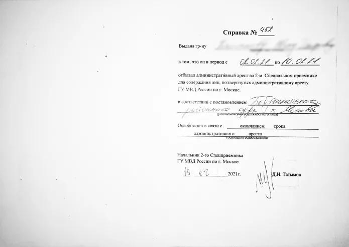 Как собрать документы для КПЧ во время и после административных судов | ОВД-Инфо