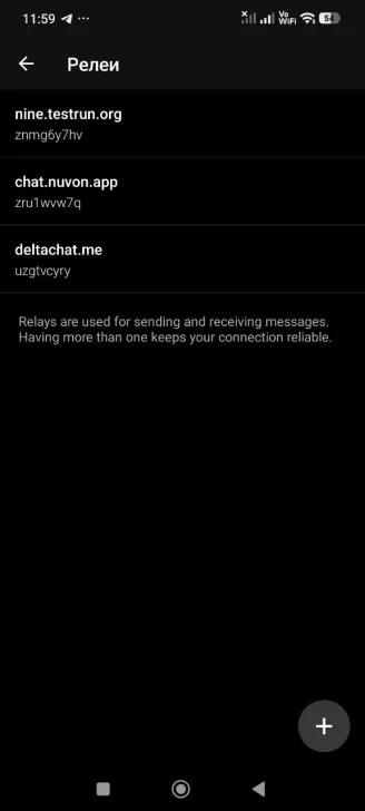 Скриншот интерфейса Delta Chat c версии 2.62.0 под Android