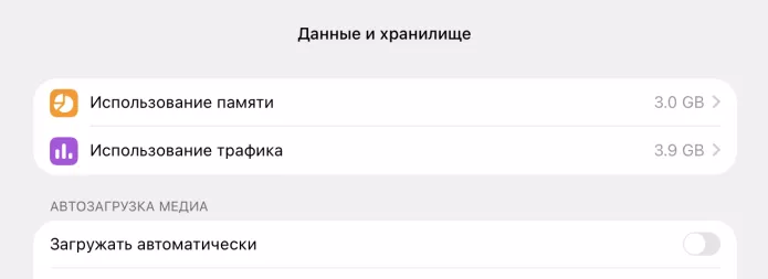 Интерфейс Telegram