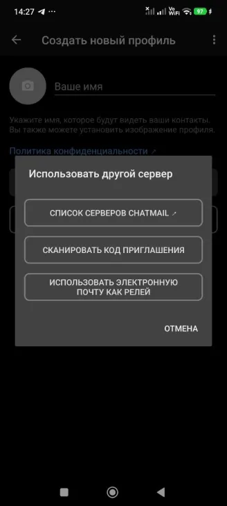 Скриншот интерфейса Delta Chat c версии 2.62.0 под Android